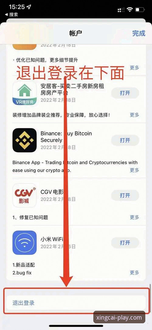 如何通过杏彩体育开户平台iOS版完成注册？技术评测全流程解析