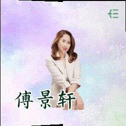 傅景轩