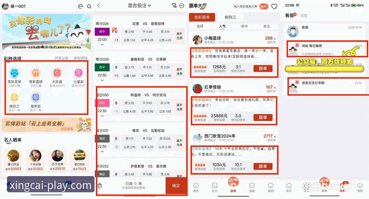 杏彩体育app官网怎么样 杏彩体育app官网怎么样?资深用户全面评测v2.0.2版本体验