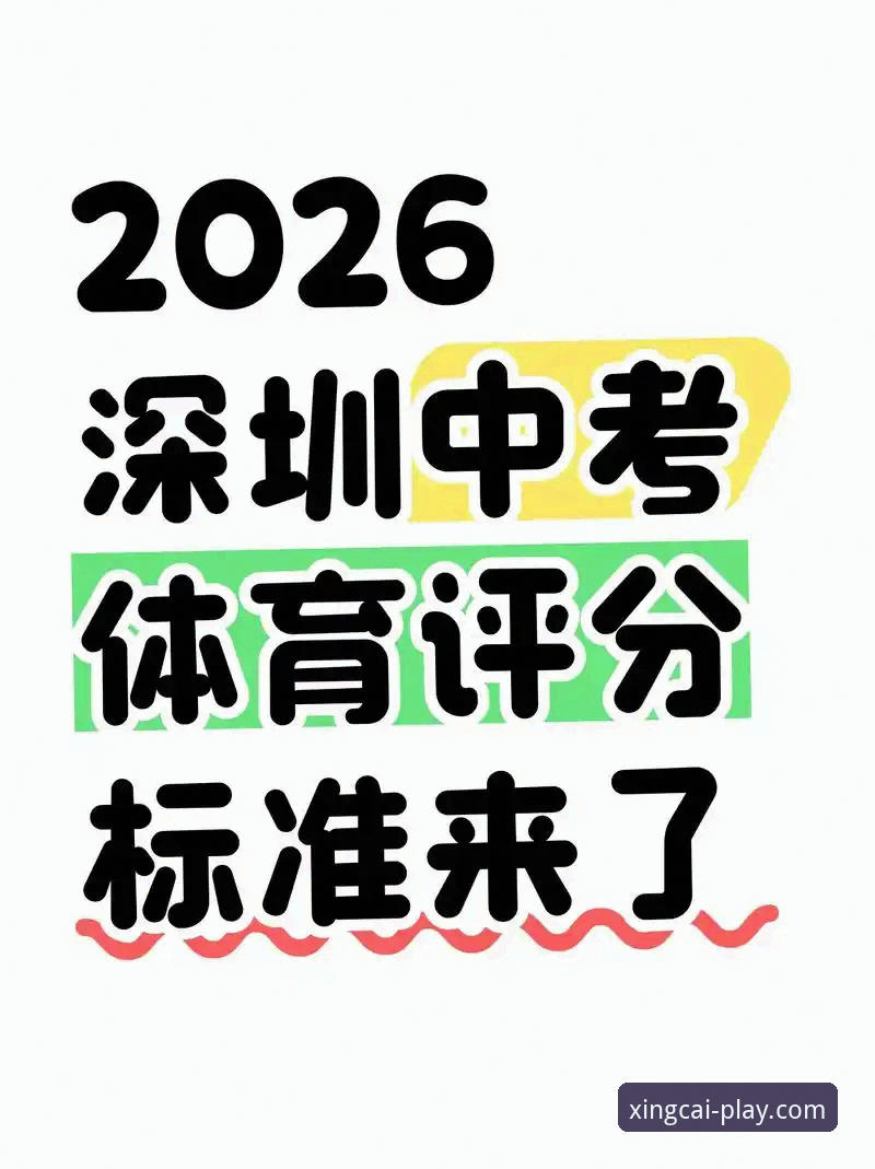 杏彩体育专业体育数据2026最新版本 杏彩体育专业体育数据2026最新版本详解:功能升级与安全体验全面解析