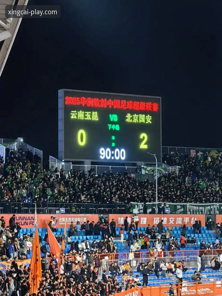 5个关键节点复盘云南玉昆3-3北京国安：一场技术流与意志力的终极博弈