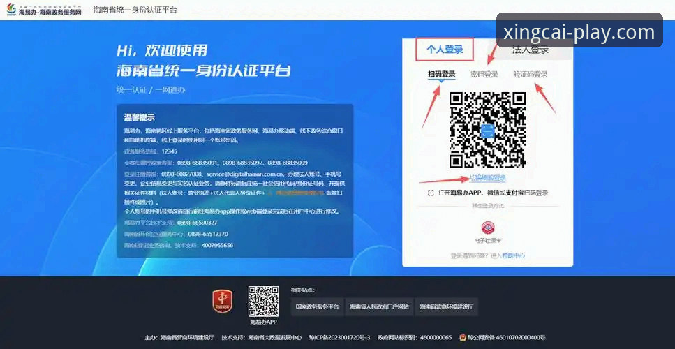 杏彩体育登录入口 杏彩体育平台登录入口操作教程:从注册到赛事数据一键直达