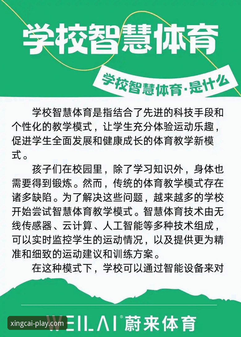 杏彩体育官方入口 3大创新亮点解析:杏彩体育平台如何重新定义体育互动体验?