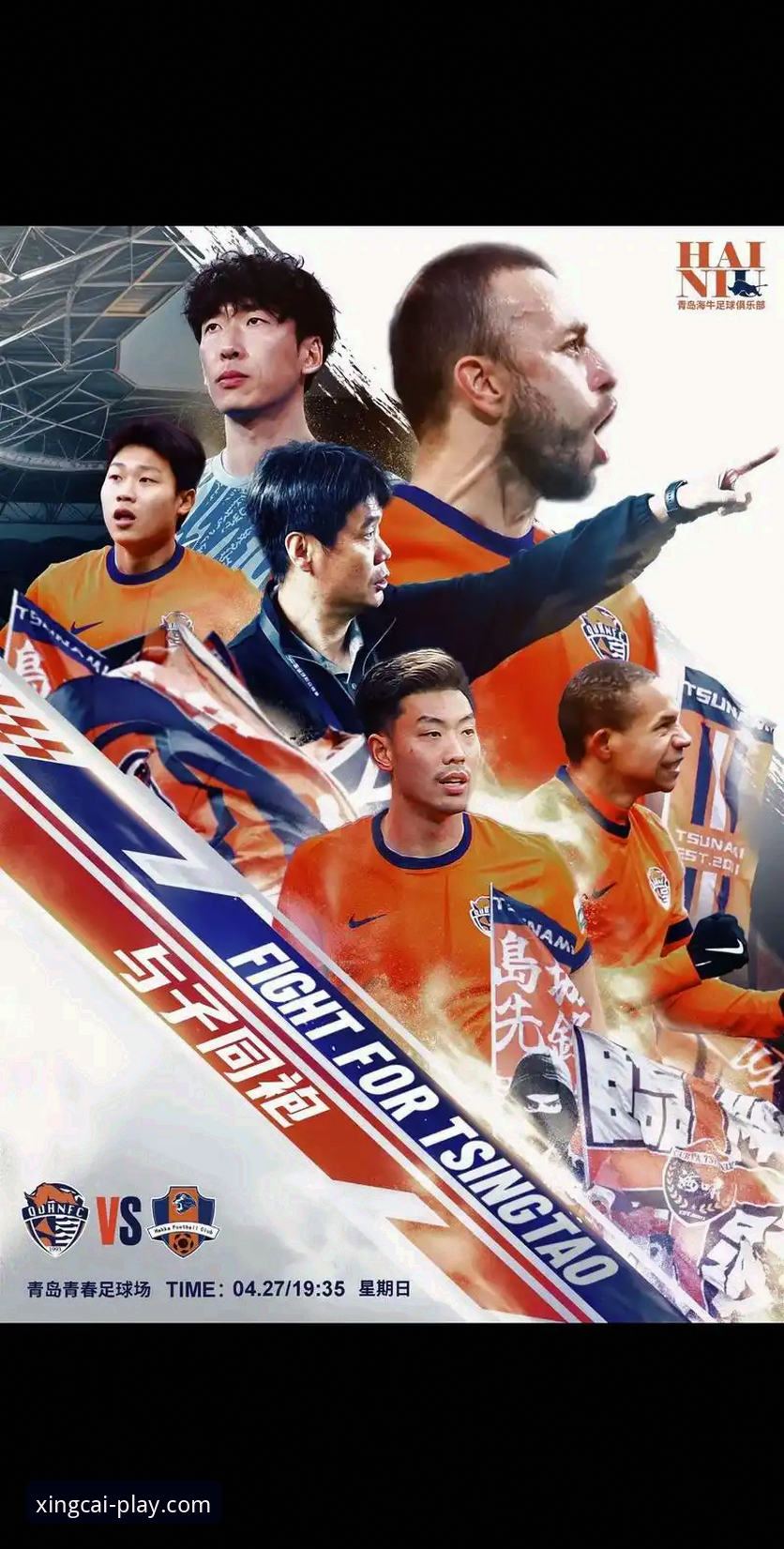 杏彩体育功能常见问题 资深球迷分享:青岛海牛3-1爆冷海港,杏彩体育平台观赛全体验