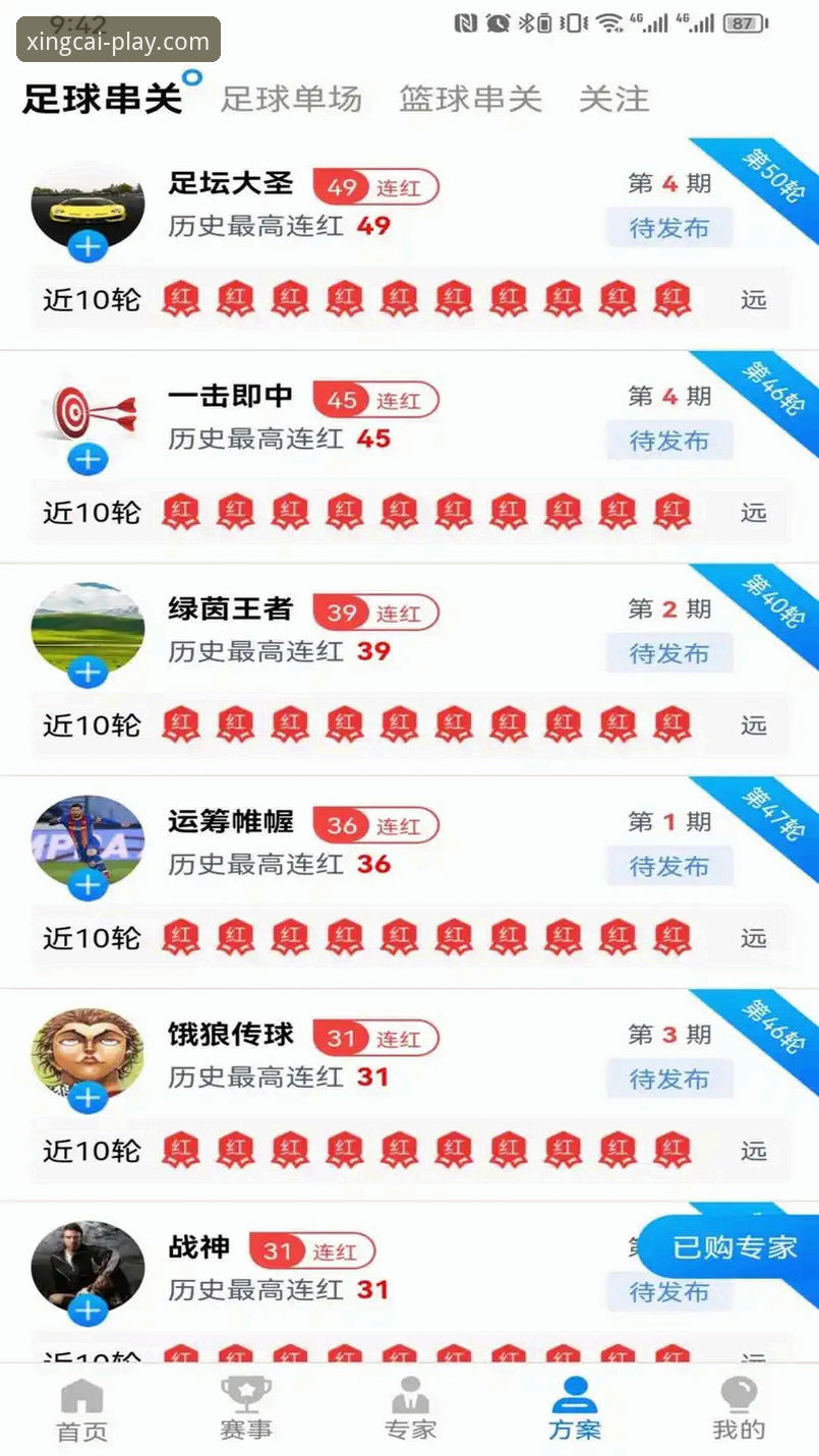 杏彩体育平台深度评测：官方下载安全吗？从开户到登录的全流程体验分析